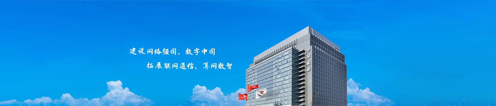 大厂回族自治县联通宽带