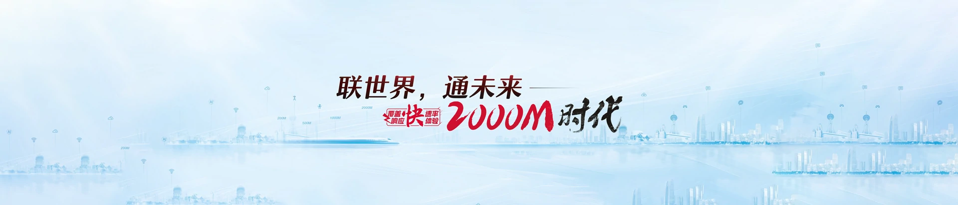 大厂回族自治县联通宽带