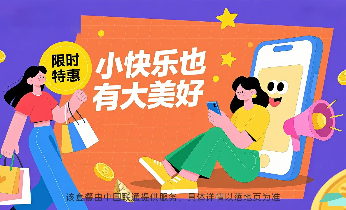 大厂回族自治县中国联通
